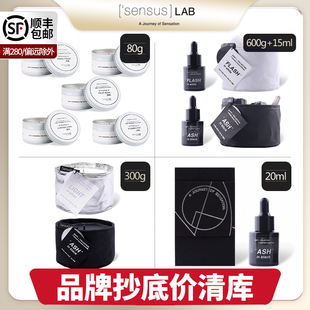 【清库】SENSUS LAB精油香薰蜡烛氛旅行装家用室内持久新结婚礼物