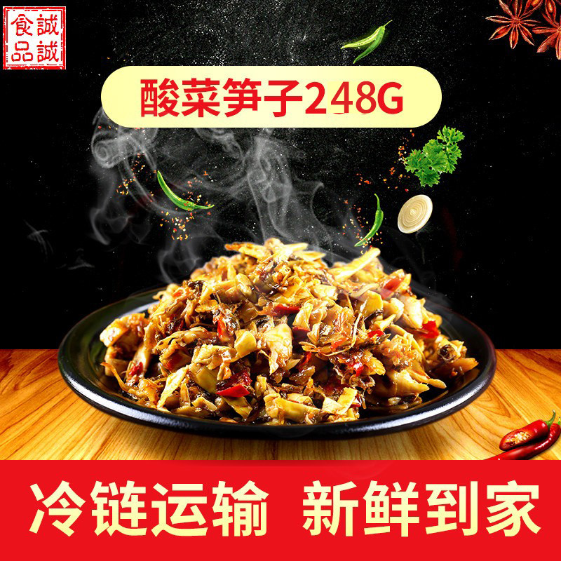 李记威伟酸菜笋子 下饭菜湖南老坛酸菜笋子半成品私房菜248g