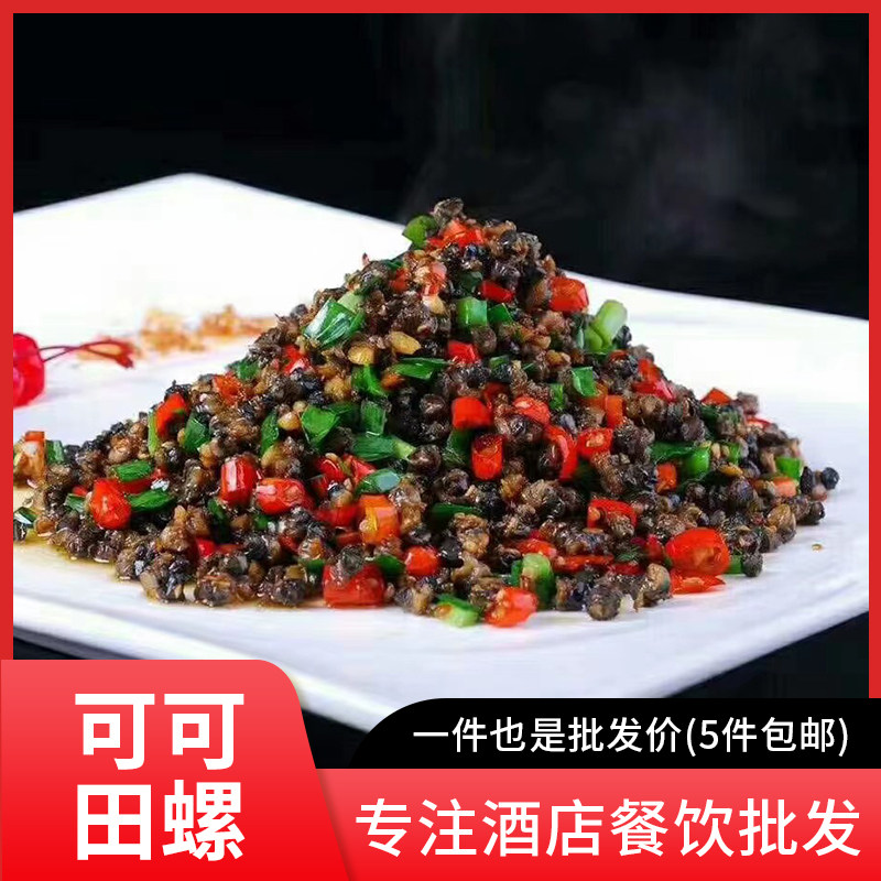 湘食E家香辣可可田螺肉湖南特产海鲜爽口大田螺爆辣零食即食180g