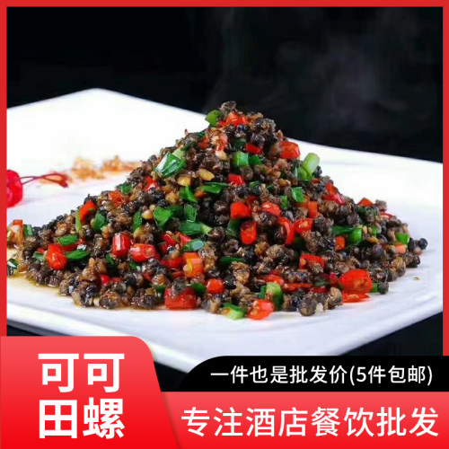 e家香辣可可爽口田螺肉