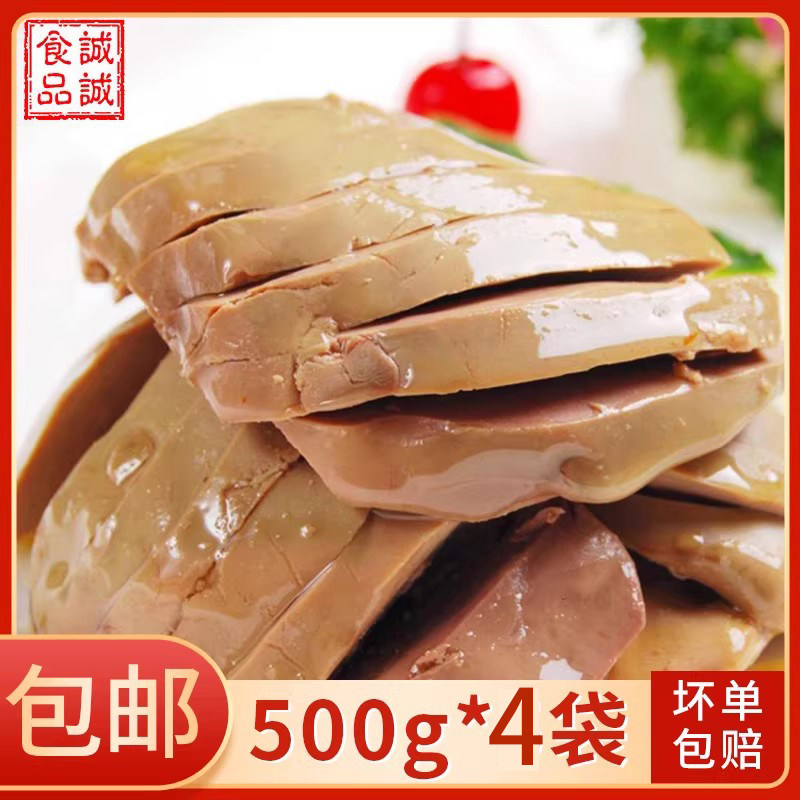 鸭肝香蜜500g新鲜冷冻卤味即食秘制鸭肝味法式肥酱风味袋装熟食