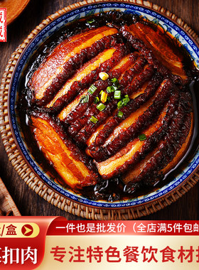 许大师梅菜扣肉湖南特产私房菜