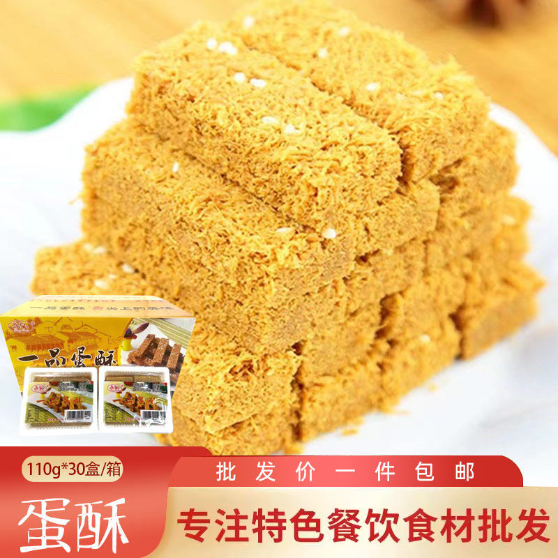 东泉一品蛋酥中西式营养糕点