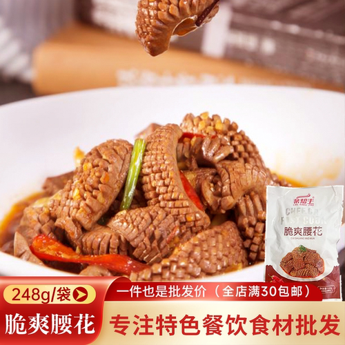 菜帮主脆爽腰花248g湘菜爆炒猪腰