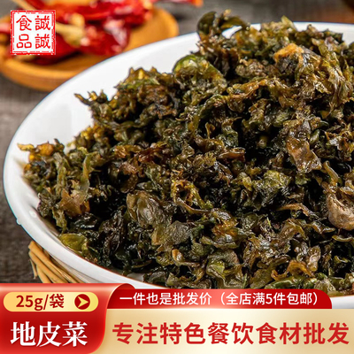 特产野生地皮菜地衣地达菜