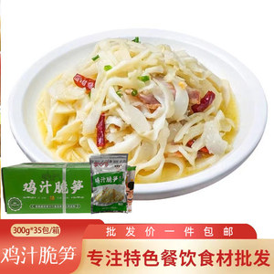 掌中勺鸡汁脆笋300g*35包