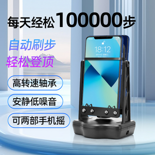 摇步器手机计步器微信运动步数刷步神器自动摇摆刷步数静音可充电