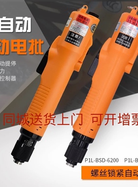 奇力速BSD-6200P/6200L6600P/PF/6600L/LF全自动电动螺丝刀电批