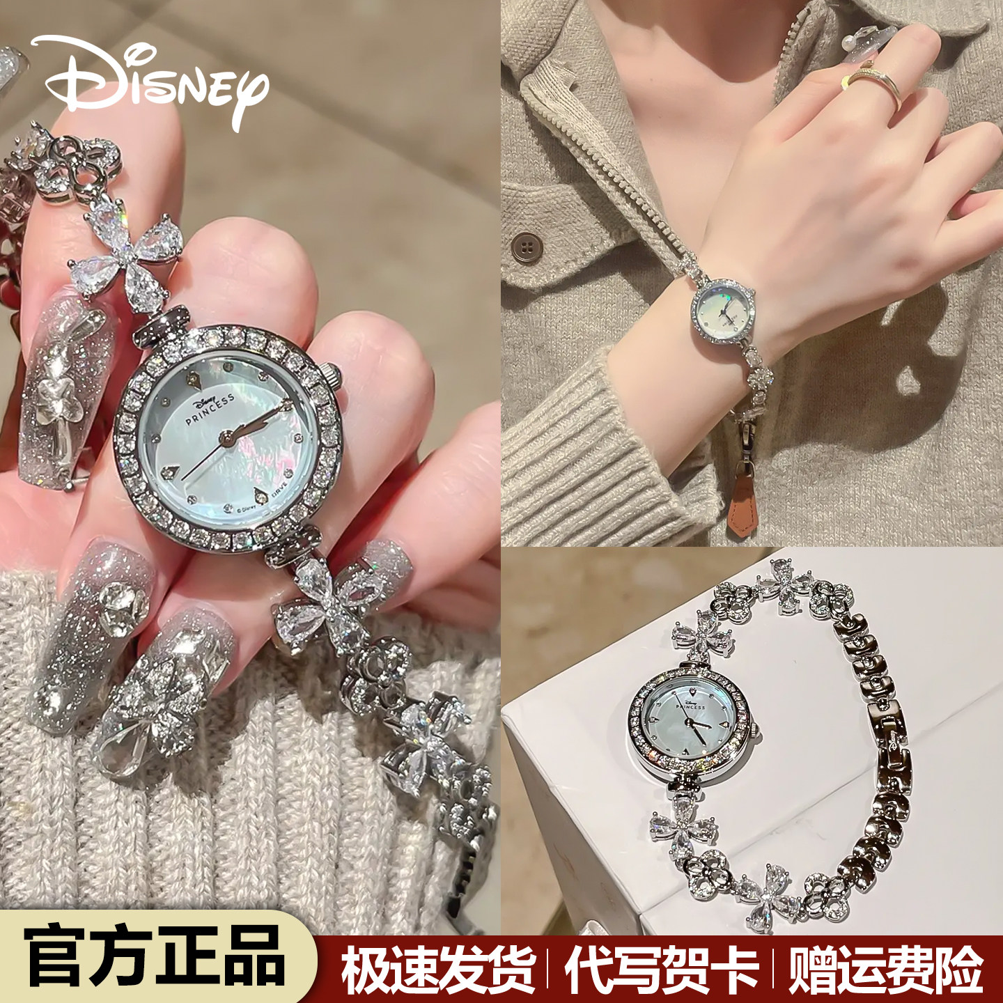 迪士尼公主在逃联名镶钻石英手表女轻奢小众手链腕表新年生日礼物
