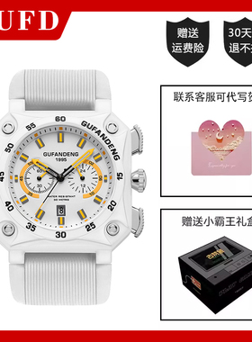 古梵登手表男学生初高中运动腕表日历多功能学生石英表新年礼物