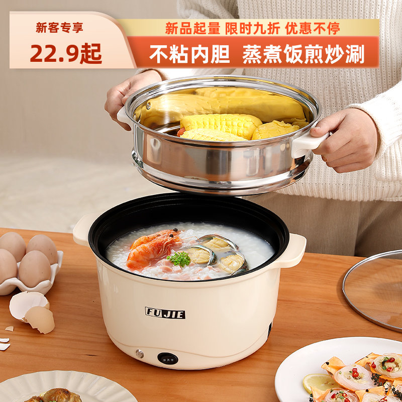 电炒锅多功能蒸煮煎炒一体电煮锅