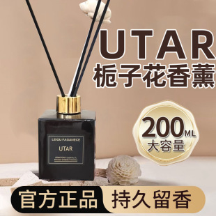 UT栀子花香薰200ML无火香薰UTA客厅厕所除异味香氛空气 正品 特价 款