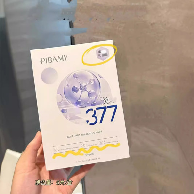 PIBAMY377淡斑美白面膜补水保湿升级款净透靓白男女精华提肤