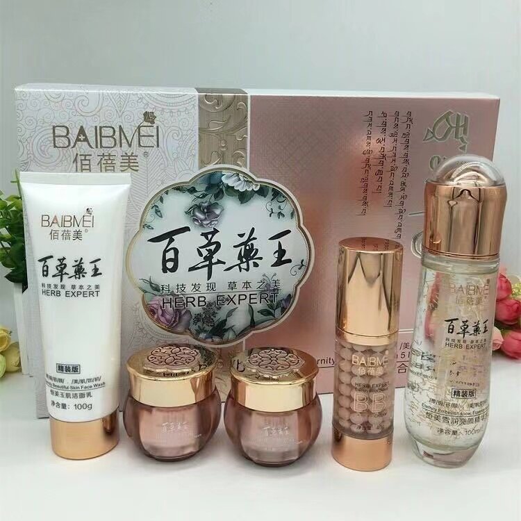 佰蓓美百草药王中药祛斑祛黄褐斑晒斑色斑七天祛斑美白二五件套装