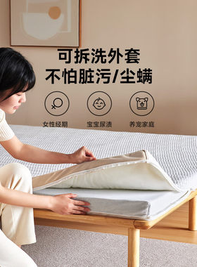 8H 天然乳胶床垫垫M1Ultra抗菌防螨软硬两用学生宿舍席梦思薄垫子