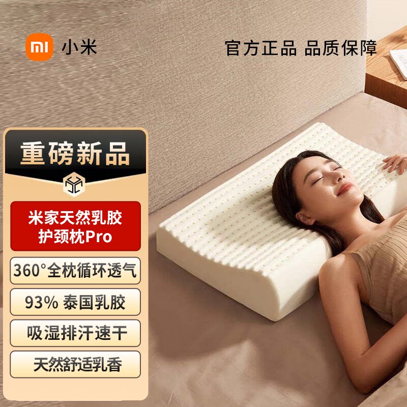 8H天然乳胶枕成人护颈椎高低枕芯