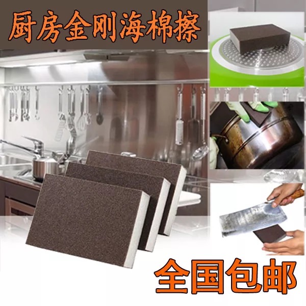 清洁工具金刚砂海绵檫纳米锅檫