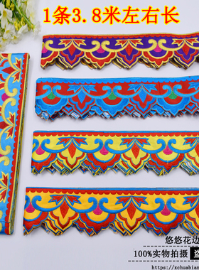 民族古装COS刺绣花边 汉服舞台服装长条形布贴刺绣花边 4018#烫花