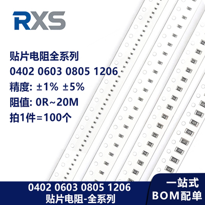 贴片电阻10k100k51k5.1k56r4.7k