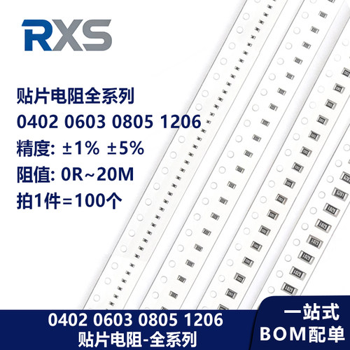 贴片电阻10k100k51k5.1k56r4.7k