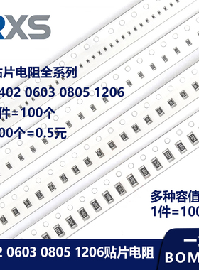 0402 0603 0805 1206贴片电阻0R欧姆2.2R4.7R100R1K22K47K100K1M