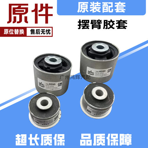 前上下摆臂悬挂胶套衬套