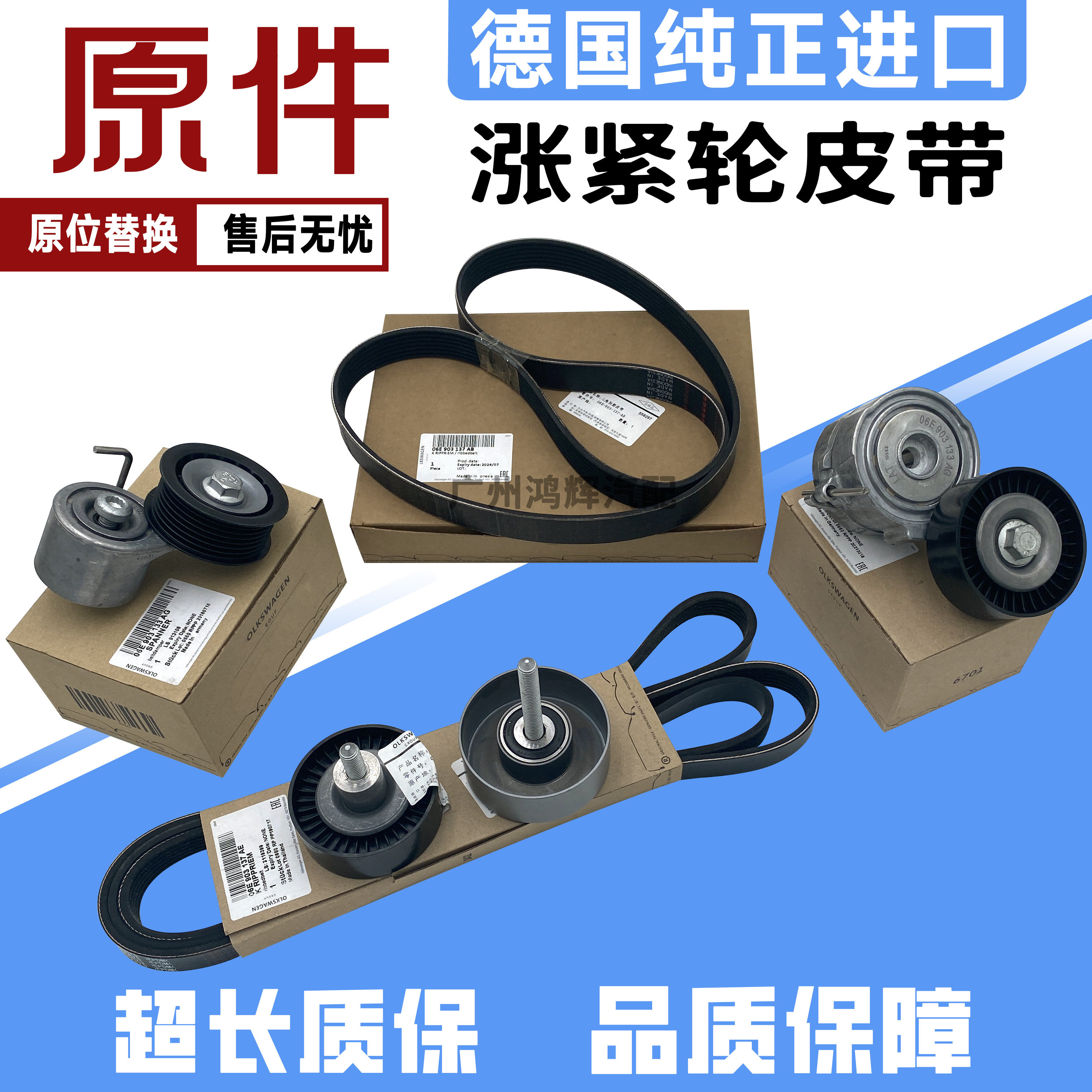 适配大众途锐奥迪Q7A8A6L保时捷卡宴3.0T导轮涨张紧轮 发电机皮带