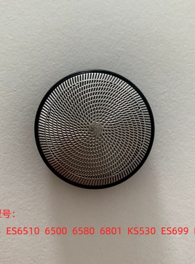 松下剃须刀刀网 ES9392/ES534/6510/6500/6580/6801/KS30/699刀头