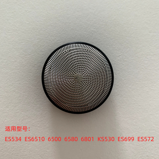 松下剃须刀刀网 ES9392/ES534/6510/6500/6580/6801/KS30/699刀头