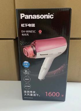 松下吹风机1600W大功率宿舍冷热风负离子护发电吹风WNE5C速干恒温