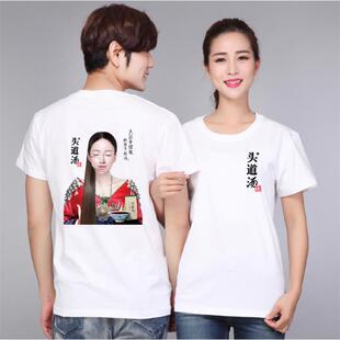 头道汤工装头疗养生馆美容院中医馆男女服务员工作服短袖T恤定制