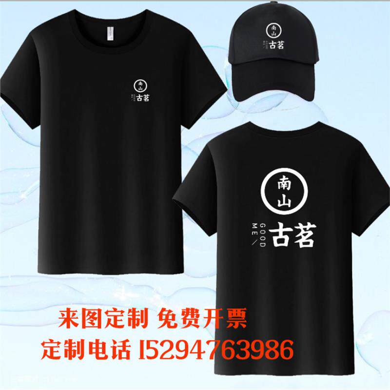 夏季南山古茗奶茶店工作服定制短袖服务员帽子围裙工装印字logo