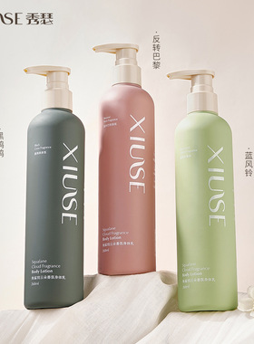 XIUSE秀瑟角鲨烷云朵香氛身体乳 芳香保湿滋润肤改善干燥粗糙护肤