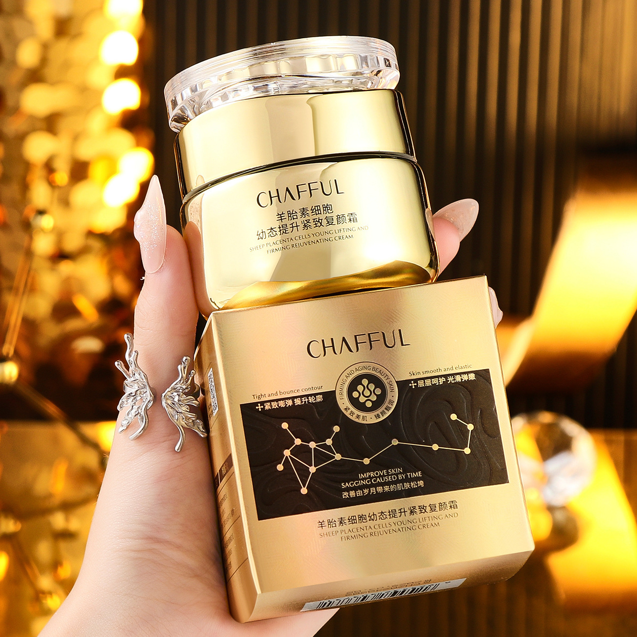 羊胎素细胞幼态提升紧致复颜面霜