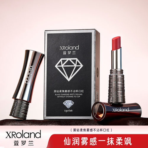 黑钻柔焦雾感不沾杯口红自然立体