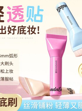 大王粉底刷面部美妆工具轻松上妆