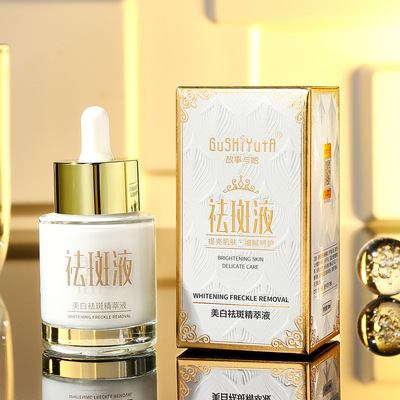 美白祛斑精萃液隐形毛孔遮瑕遮盖