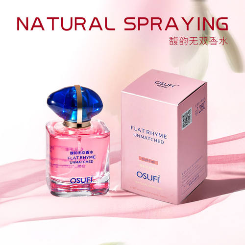 馥韵无双香水芳香持久留香轻巧