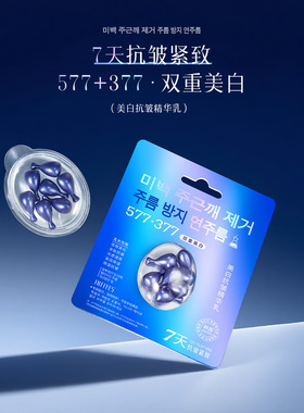 INFIYES英菲雅诗美白抗皱精华乳 保湿滋润肤紧致舒缓改善干燥粗糙