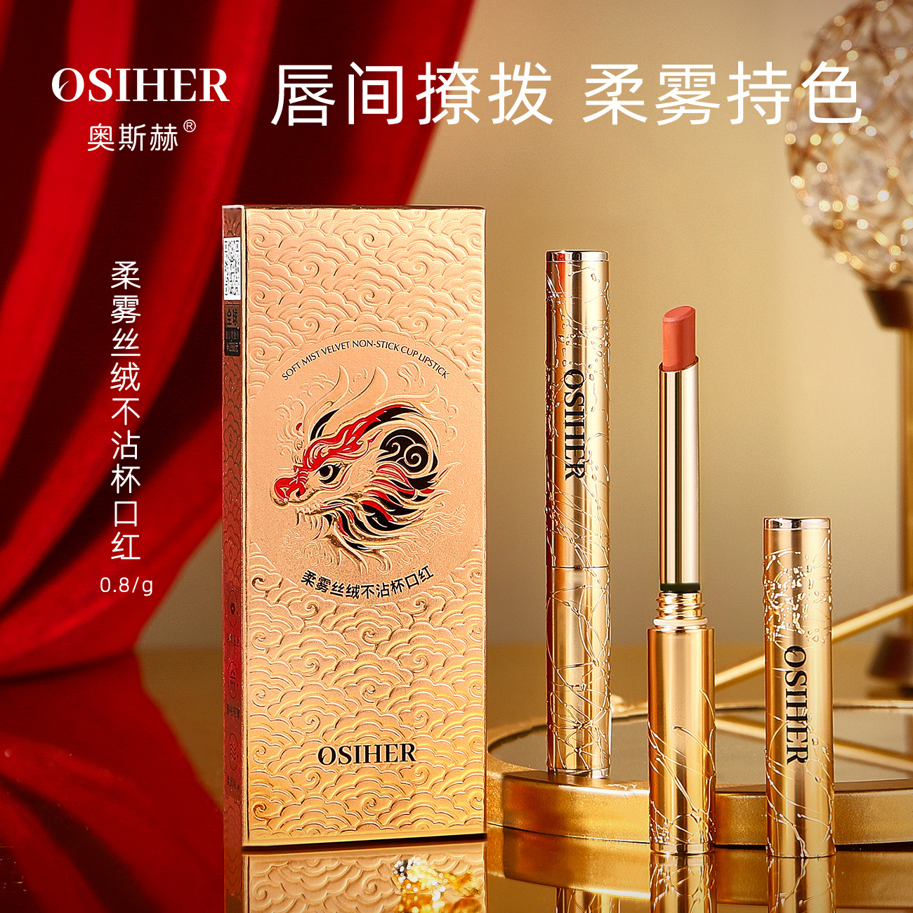 柔雾丝绒不沾杯口红防水不易脱色