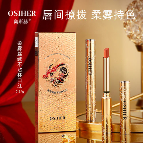 柔雾丝绒不沾杯口红防水不易脱色