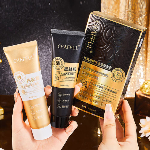 注氧净颜保湿洁面套盒卸妆清洁