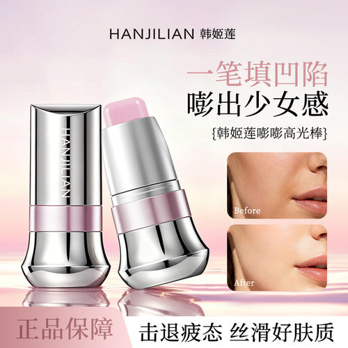 嘭嘭高光棒自然立体持妆显色
