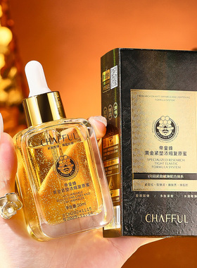 CHAFFUL香芙儿帝皇蜂黄金紧塑浓缩复原蜜保湿紧致精华改善干燥