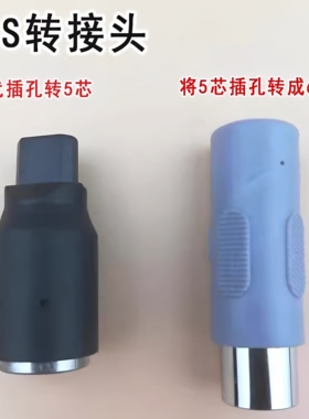 河北DDS第6代机转接头转成5代插口转换器