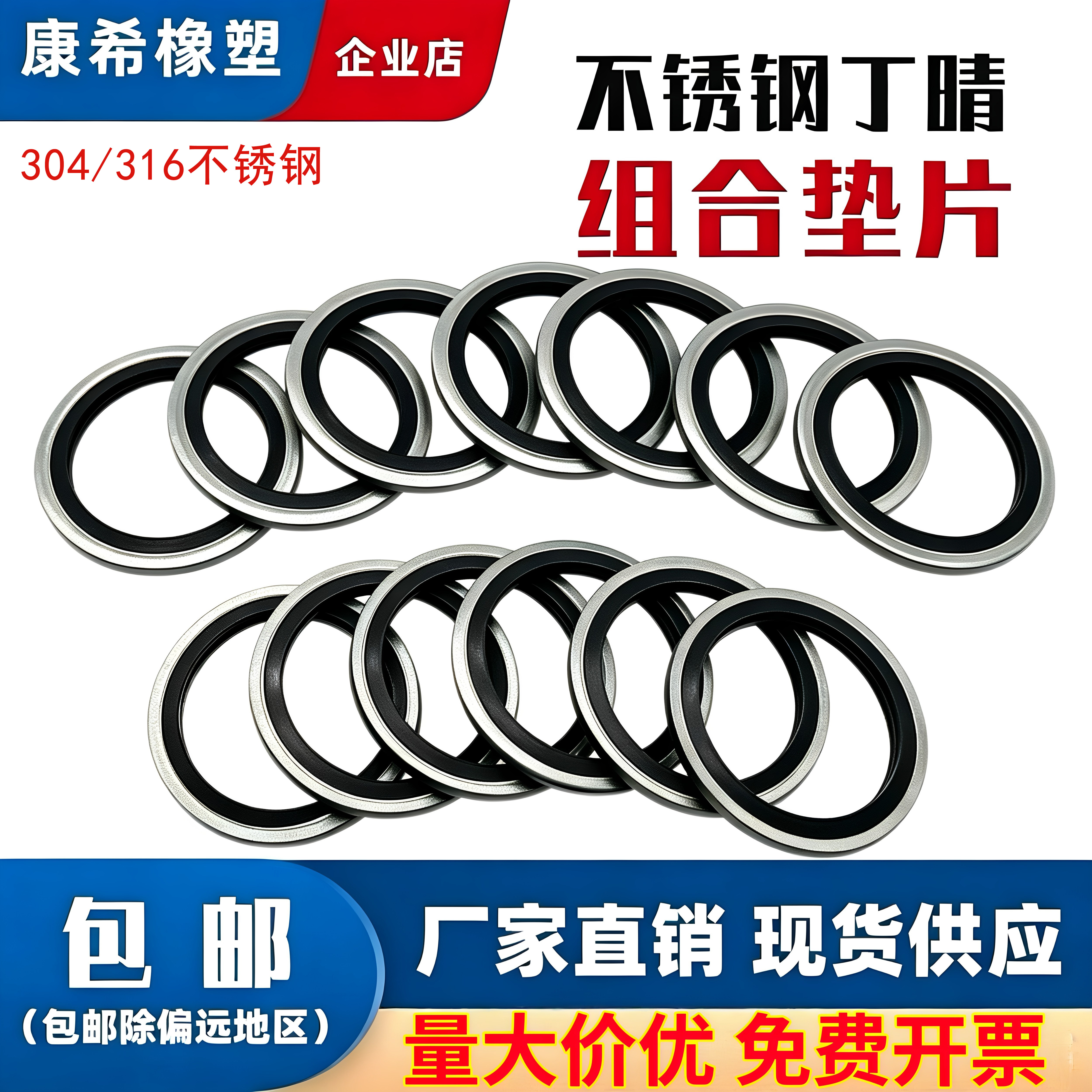JB982不锈钢316组合垫圈垫片高压油管接头半包组合密封圈紫铜氟胶图片