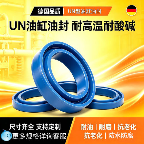 合肥密封件康溪聚氨酯