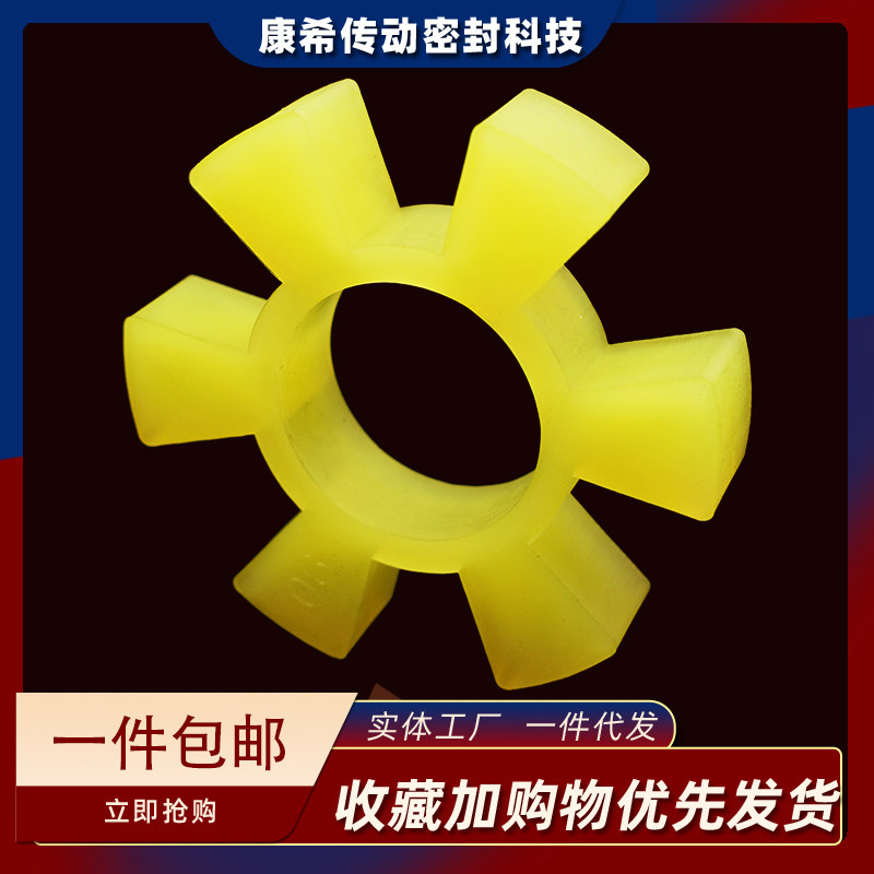 联轴器聚氨脂六角垫缓冲垫梅花垫水泵对轮垫靠背轮弹性块减震垫圈,五金/工具,密封件,淘宝优惠券,粉丝福利购,淘宝优惠卷