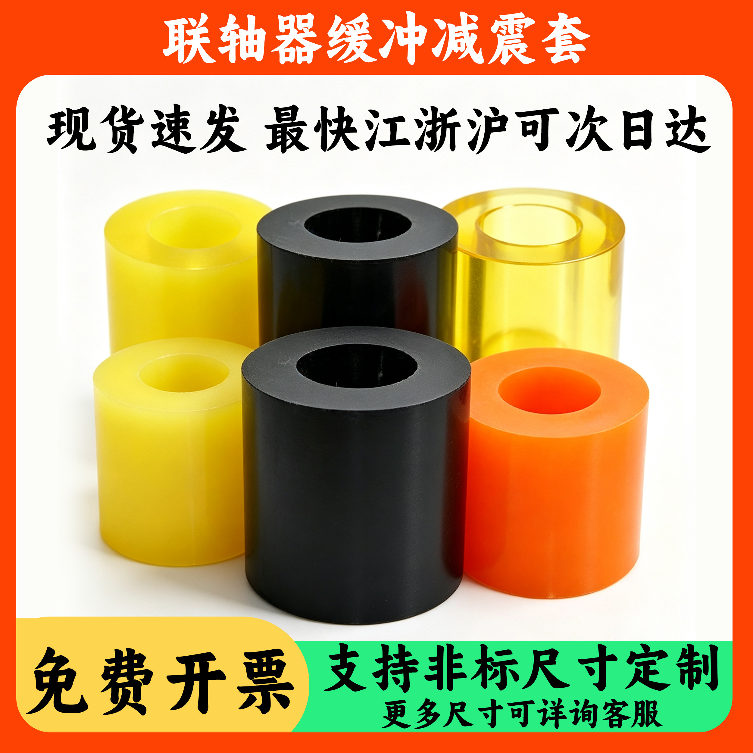 TL聚氨酯联轴器胶套靠背销螺栓套