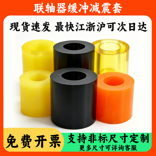TL聚氨酯联轴器胶套靠背销螺栓套